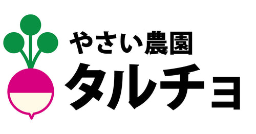 やさい農園タルチョ